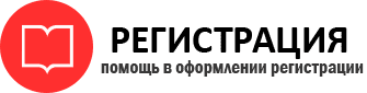 прописка в Пермской области id491895